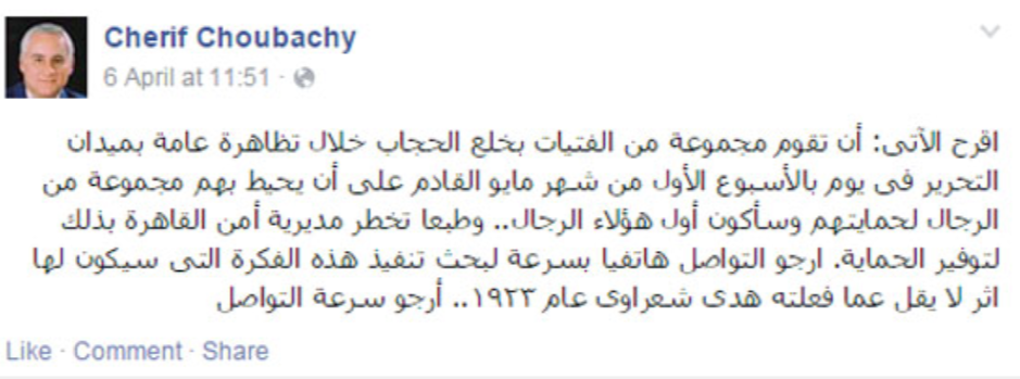 @ MPC Journal - A screenshot from Choubachy's video / صحفي مصري يدعو النساء لخلع الحجاب